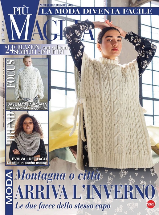 Вязаные модели в журнале &laquo;Piu Maglia №32 2022&raquo;