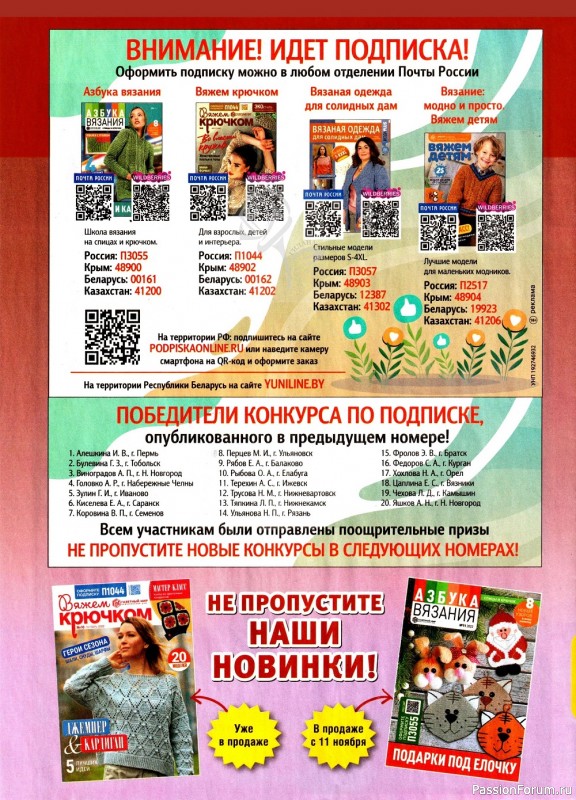 Коллекция проектов в журнале «Вязаная одежда для солидных дам №5 2022»