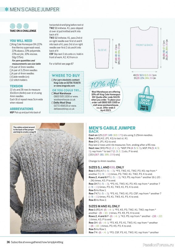 Вязаные проекты спицами в журнале «Simply Knitting №235 2023»