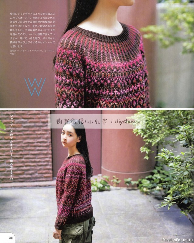 Вязаные проекты в книге «25 Knitting Color Works by Erika Tokai»