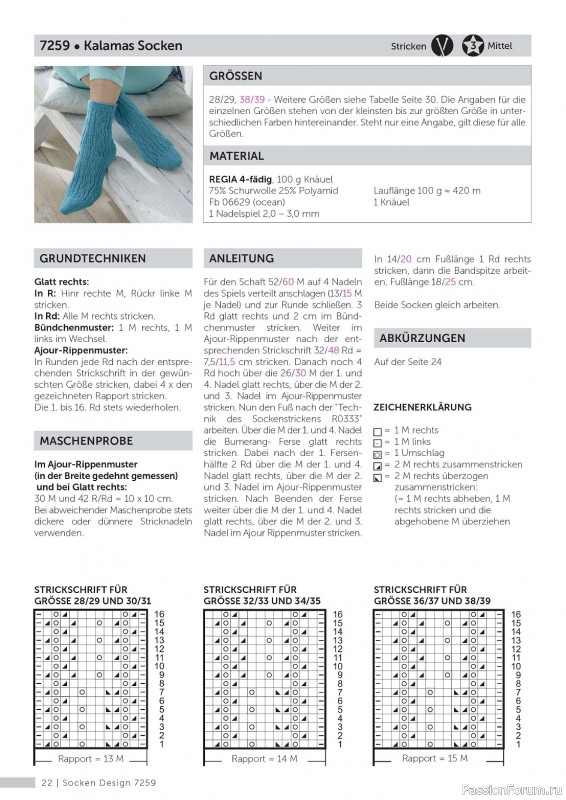 Вязаные проекты в журнале «Marie's Socken & Accessoires №4 2023»
