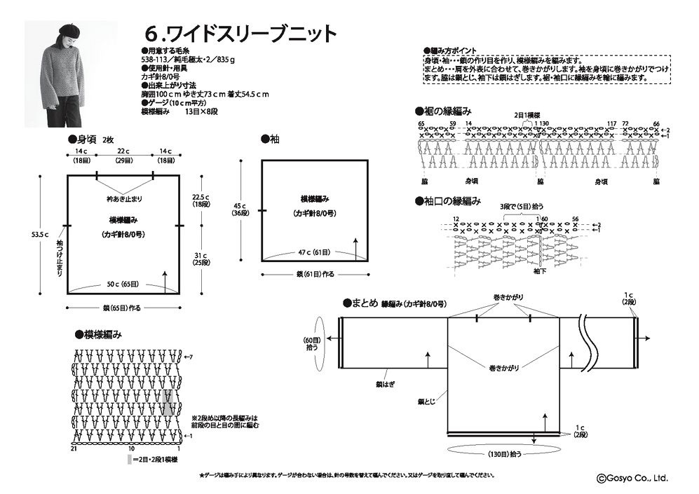 Модели для вязания в журнале &quot;Knit Ange - Winter 2021/2022&quot;