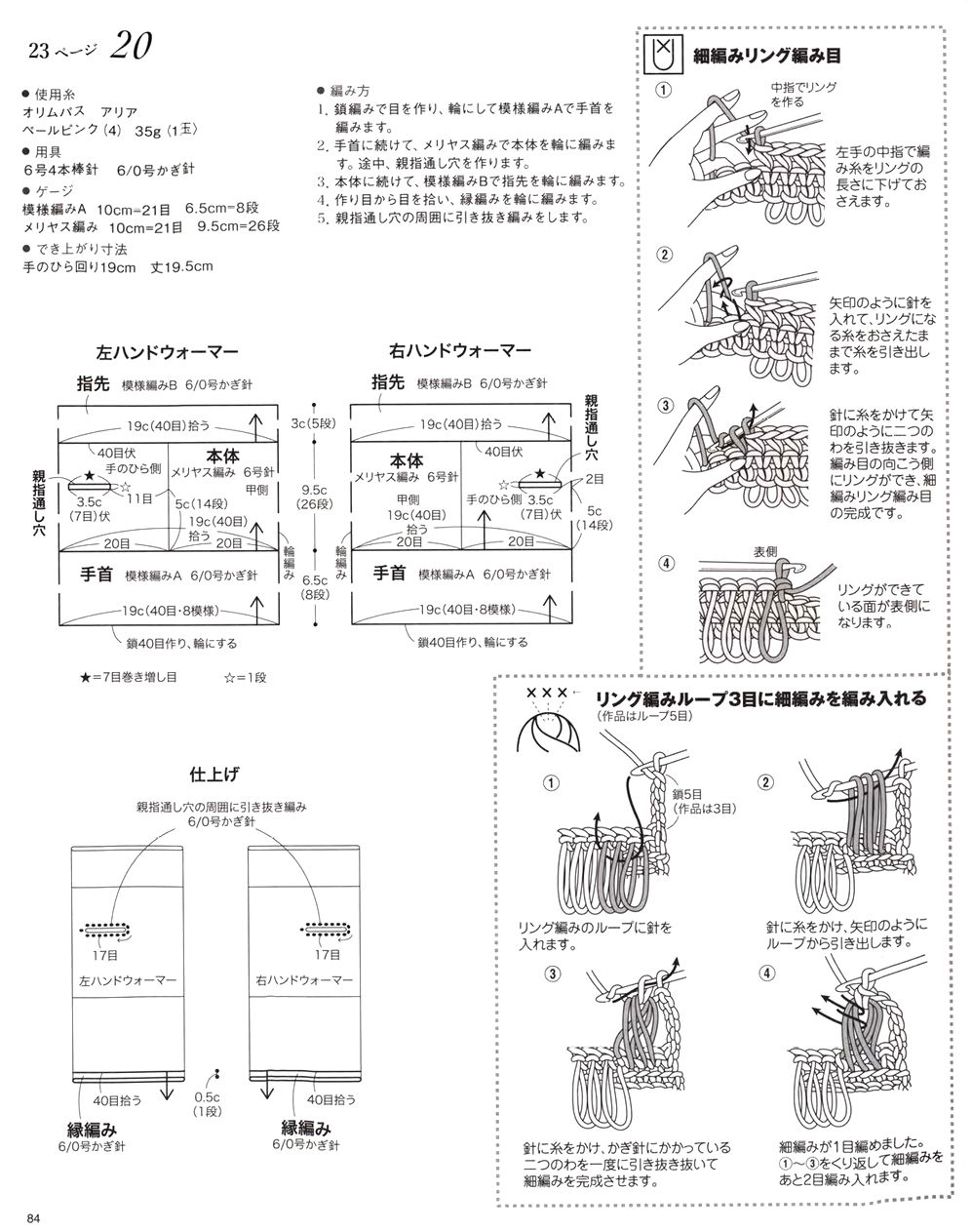Журнал &quot;Beautiful Knitting Autumn/Winter&quot; Vol. 2 2021