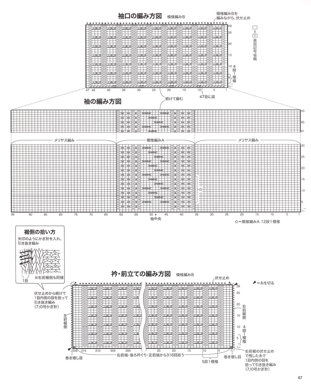 Журнал &quot;Beautiful Knitting Autumn/Winter&quot; Vol. 2 2021