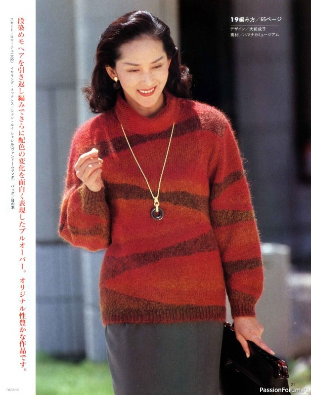 Вязаные модели в журнале «Lady Boutique Series №1195 1997»