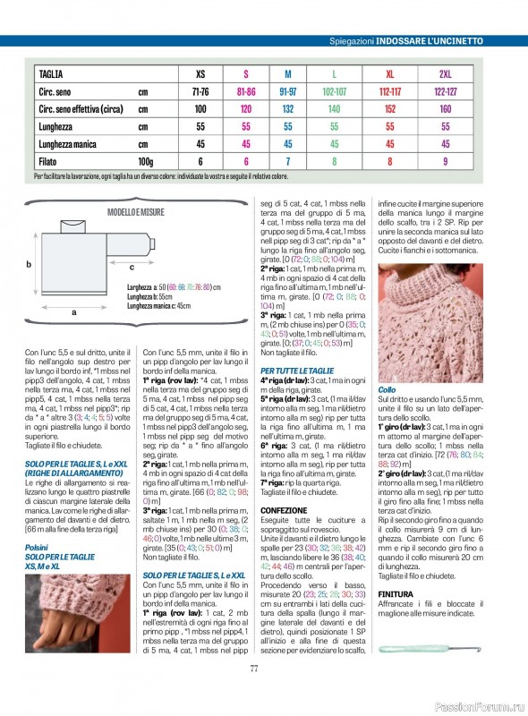 Вязаные проекты крючком в журнале «L'uncinetto di Gio №48 2025»