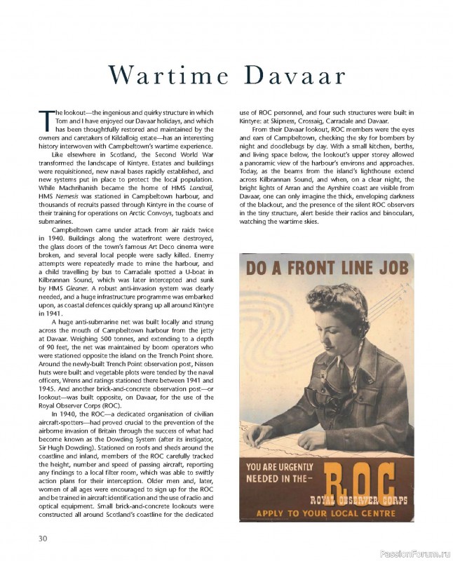 Вязаные проекты в книге «Davaar»