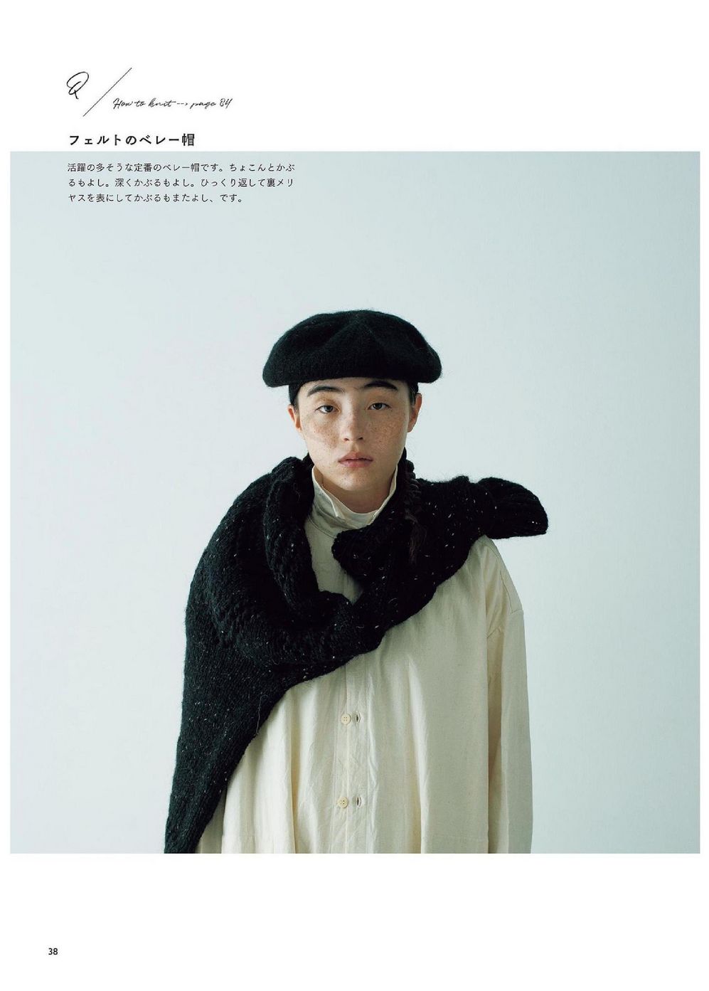 Журнал &quot;Ice Cream Robes Knitted Sweater&quot; - 2021