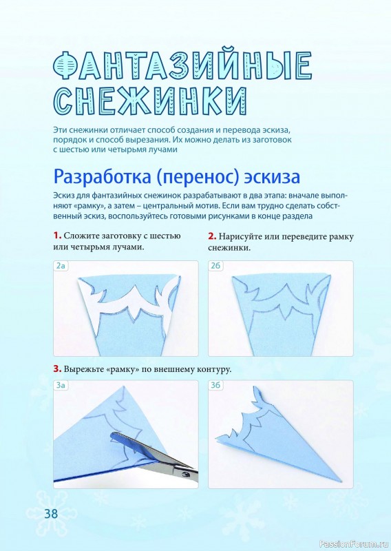 Вязаные проекты в книге «Техника создания уникальных украшений»