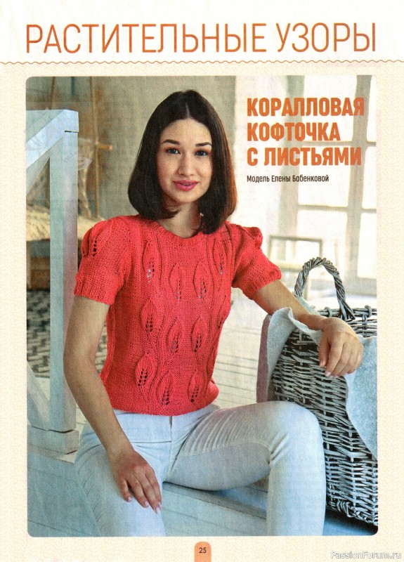Школа вязания в журнале «Азбука вязания. Спецвыпуск №3 2022»