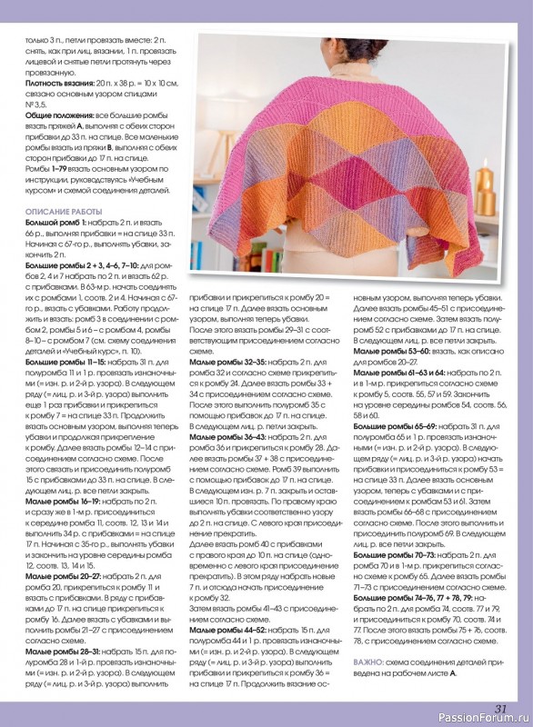Коллекция проектов для рукодельниц в журнале «Anna №4 2022»