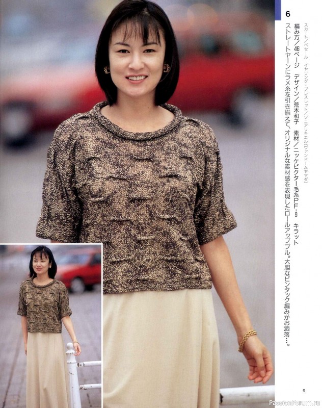 Вязаные модели в журнале «Lady Boutique Series №1268 1998»
