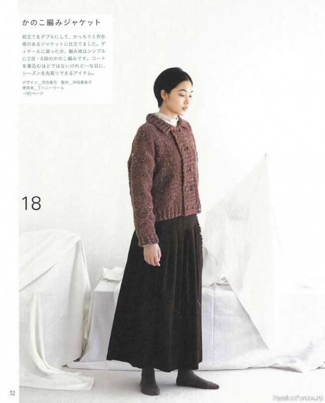 Вязаные модели в журнале «Let's knit series NV80695 2021»