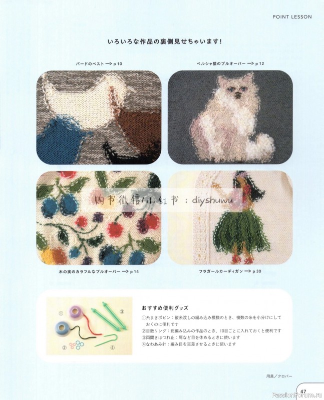 Вязаные проекты в книге «25 Knitting Color Works by Erika Tokai»