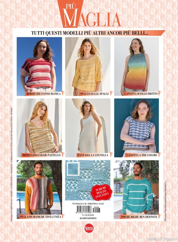 Вязаные модели в журнале «Piu Maglia №48 2025»