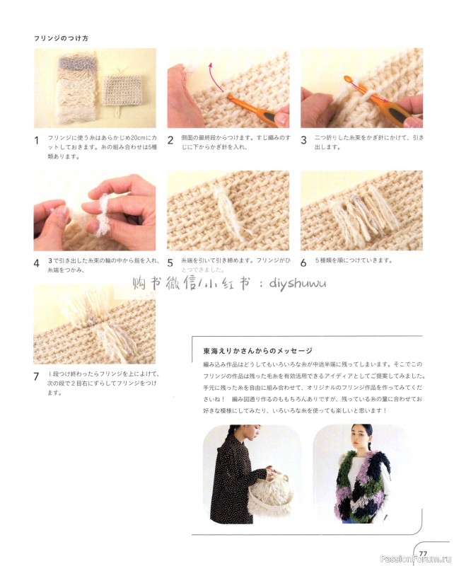 Вязаные проекты в книге «25 Knitting Color Works by Erika Tokai»