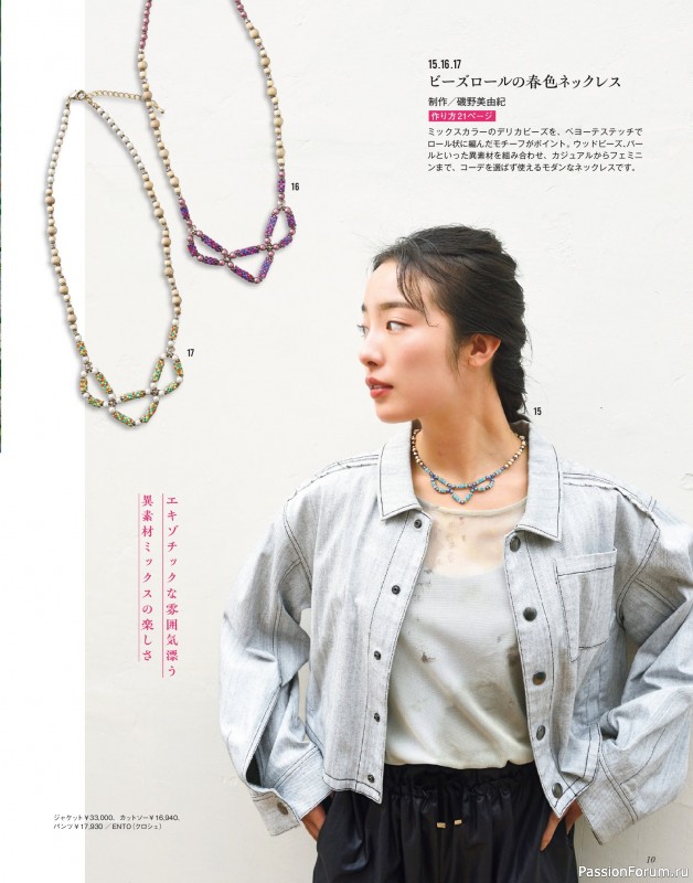 Коллекция проектов для рукодельниц в журнале «Bead friend - Spring 2025»
