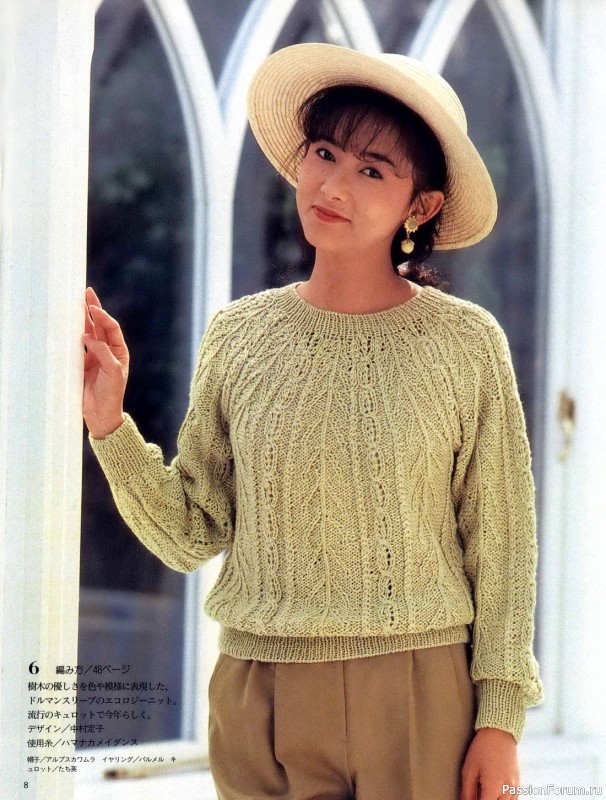 Вязаные модели в журнале «Lady Boutique Series №605 1992»