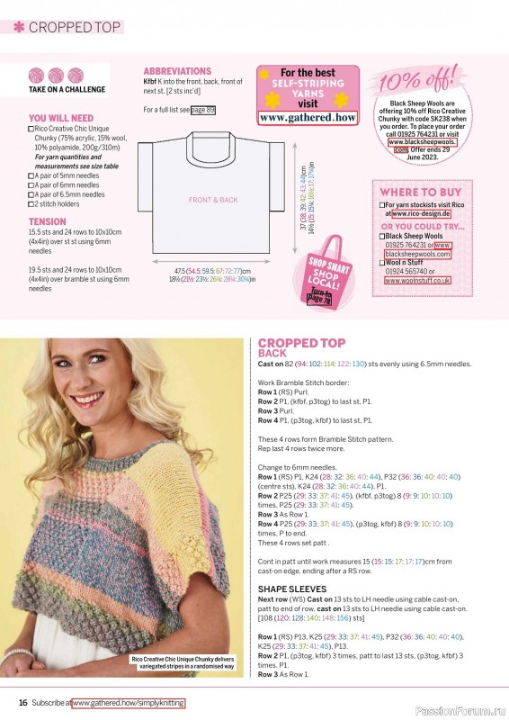Вязаные проекты крючком в журнале «Simply Knitting №238 2023»