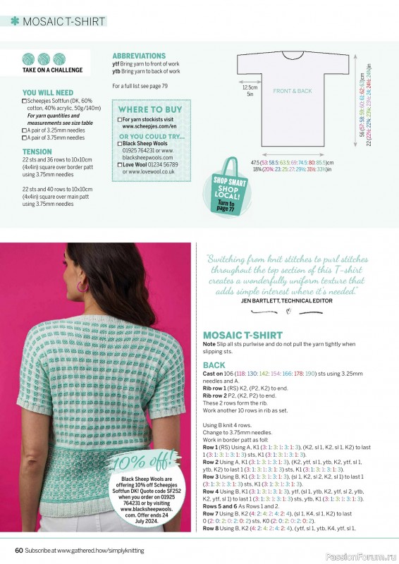 Вязаные проекты крючком в журнале «Simply Knitting №252 2024»