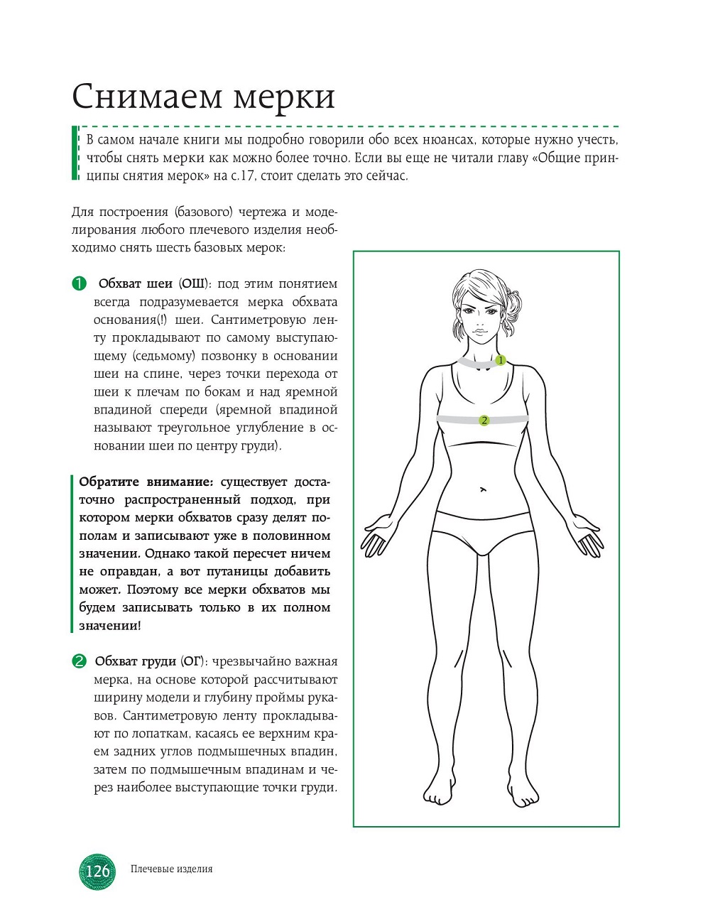 Техника язания крючком