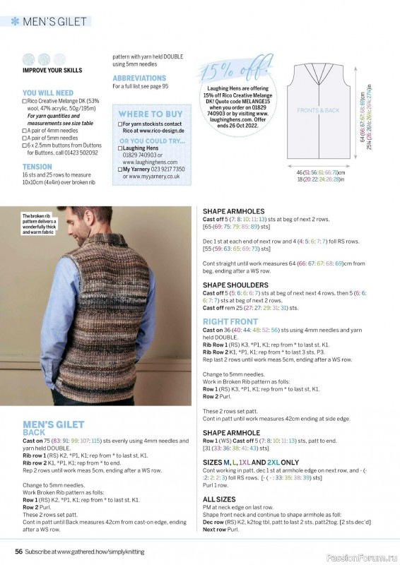 Коллекция проектов спицами в журнале «Simply Knitting №229 2022»