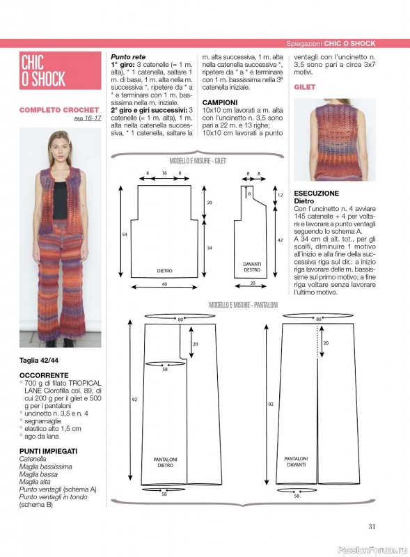 Вязаные модели в журнале «La Nuova Maglia №26 2023»