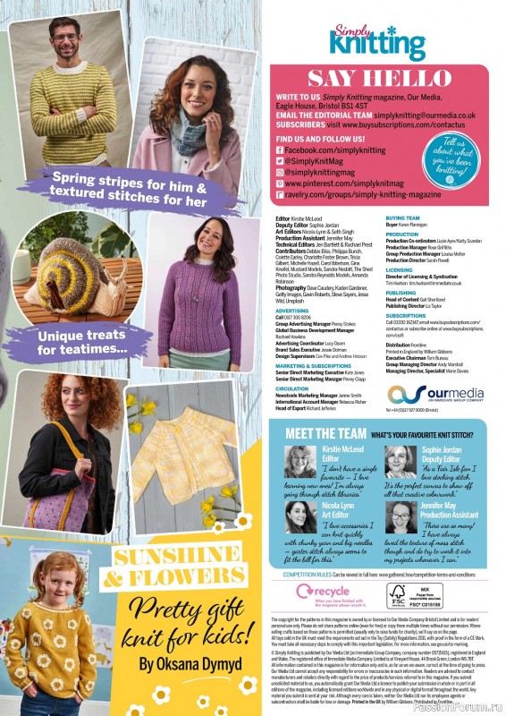 Вязаные проекты спицами в журнале «Simply Knitting №235 2023»