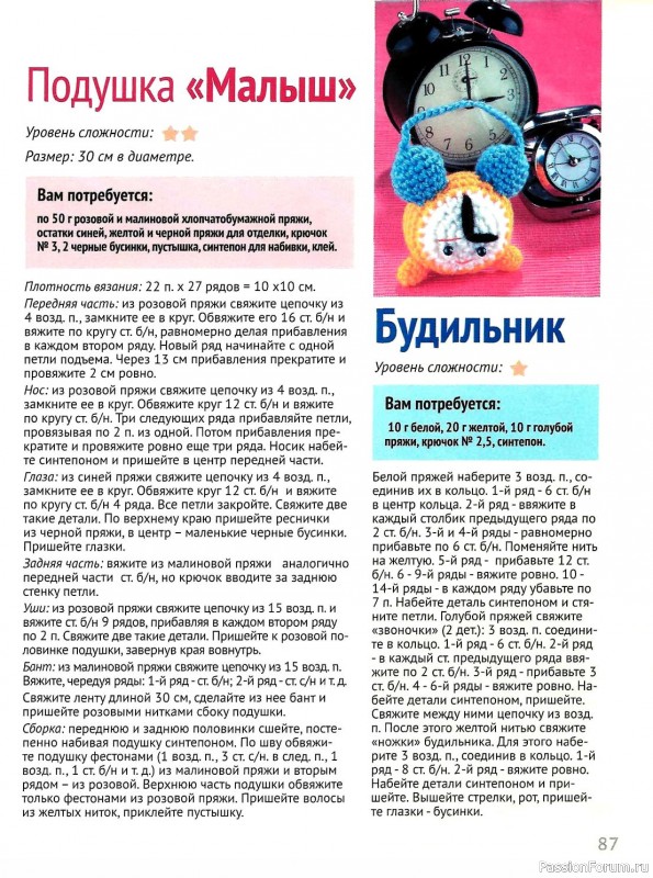 Вязаные проекты в книге «100 вязаных идей для вашего дома»