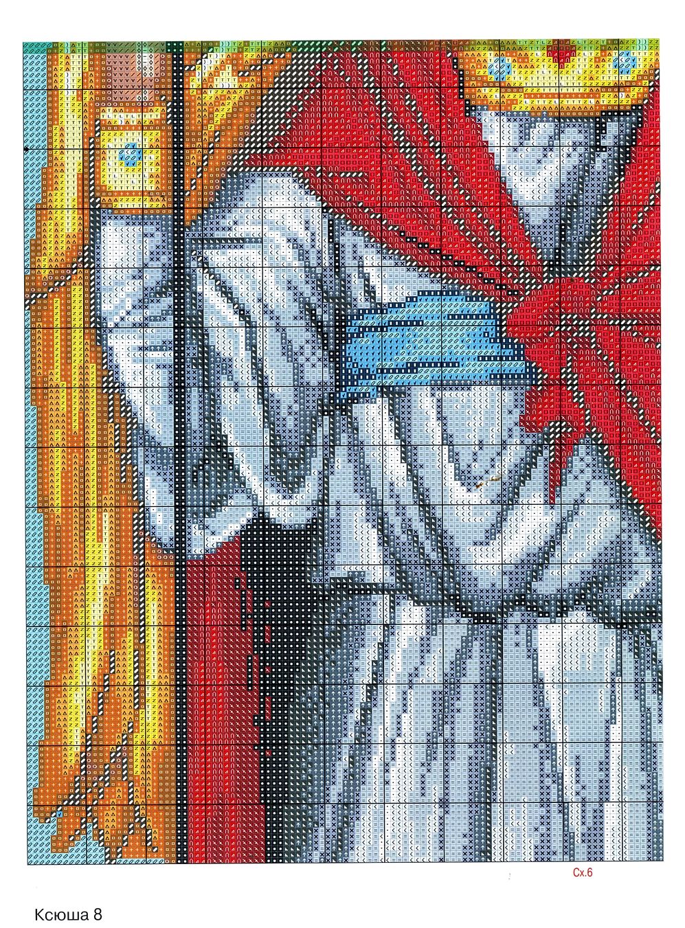 Для любителей рукоделия. Ксюша №8, 11 2019