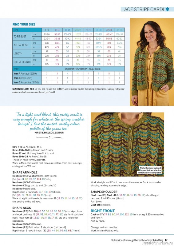 Вязаные проекты спицами в журнале «Simply Knitting №235 2023»