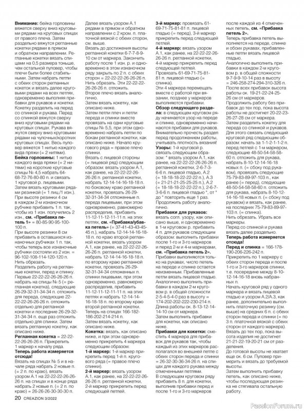 Вязаные модели крючком в журнале «Creazion №3 2022»