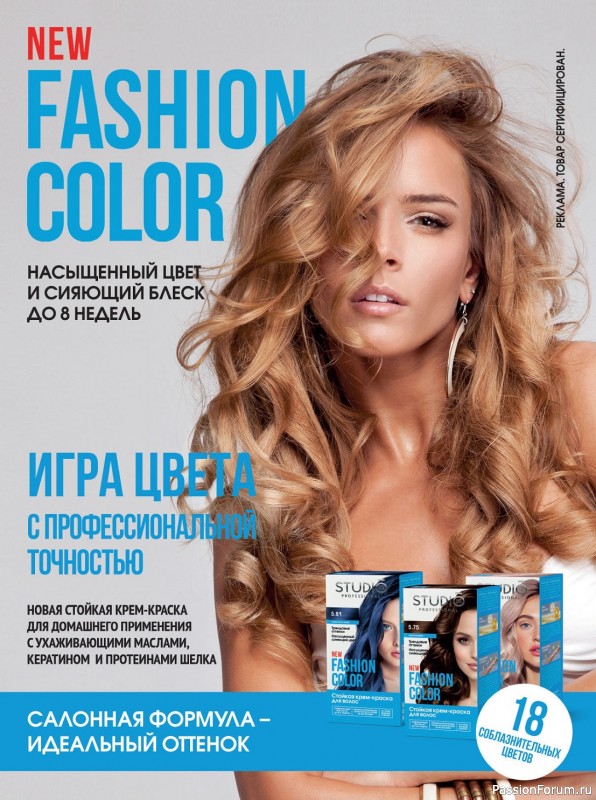 Вязаные модели в журнале «Сабрина №11 2023»