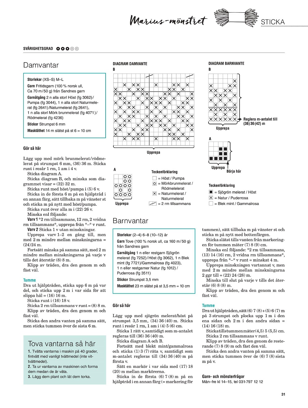 &quot;Stickat &amp; Sant&quot; №1 202 &mdash; шведский журнал по вязанию и рукоделию
