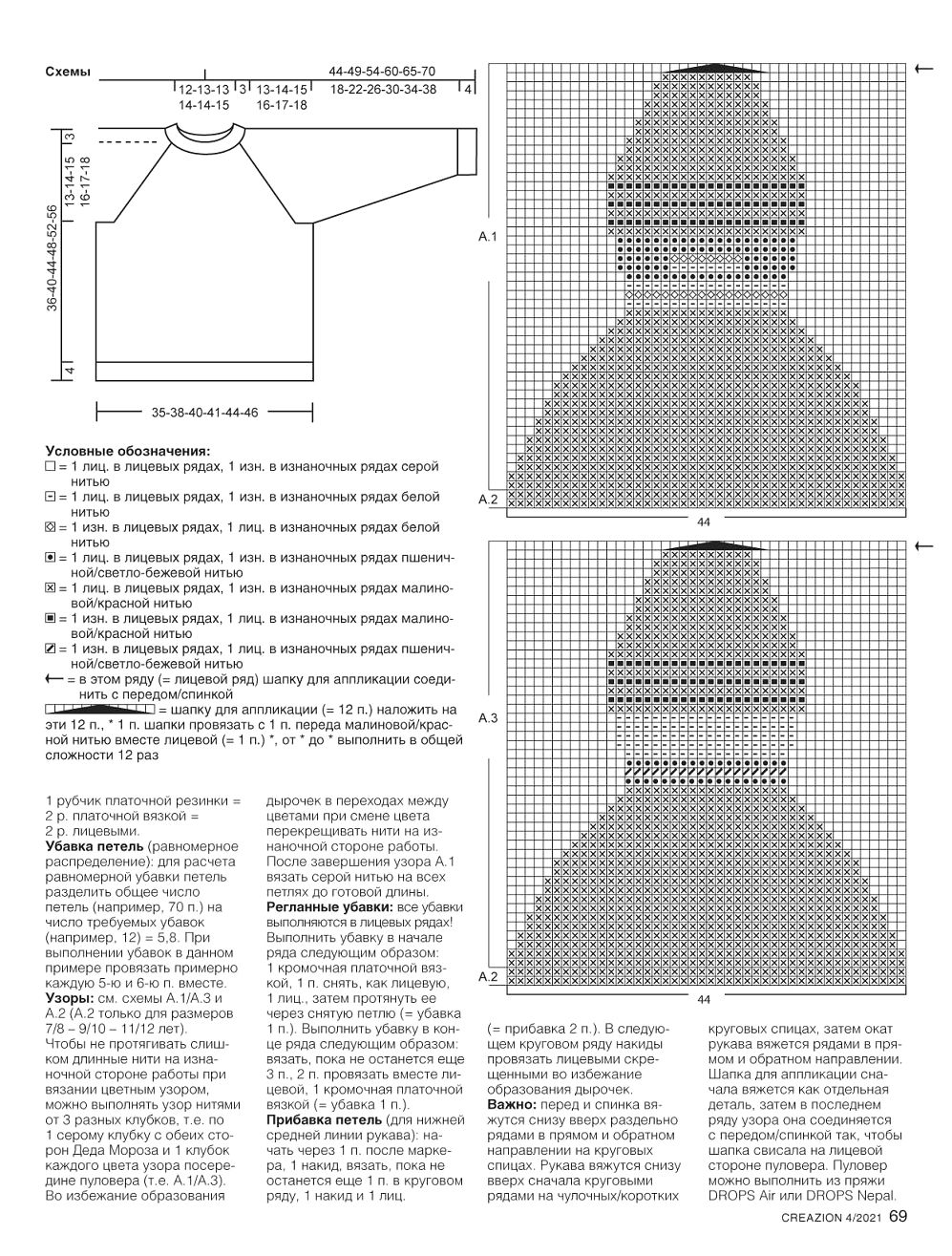 Модели спицами и крючком в журнале "Creazion" №4 2021