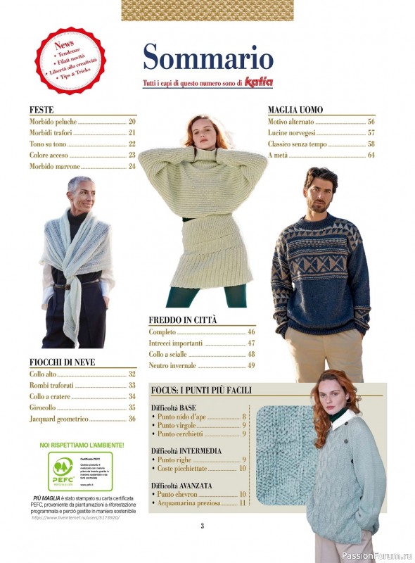 Вязаные модели в журнале «Piu Maglia №38 2023»