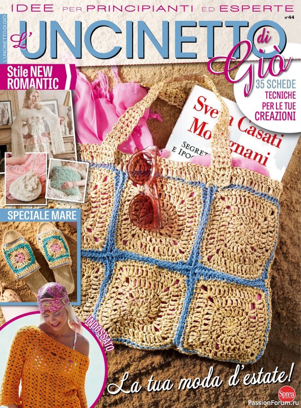 Вязаные проекты крючком в журнале &laquo;L&#039;uncinetto di Gio №44 2024&raquo;