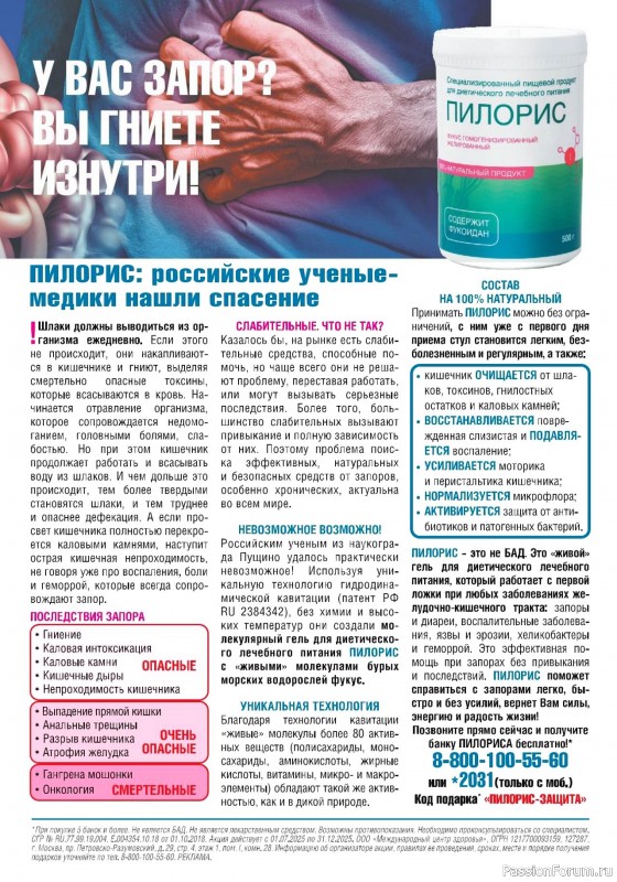 Коллекция кулинарных рецептов в журнале «Кухонька Михалыча №7 2025»