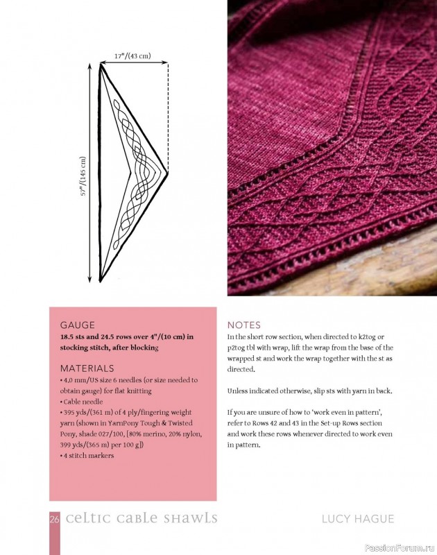 Коллекция узоров для шалей в книге «Celtic Cable Shawls»