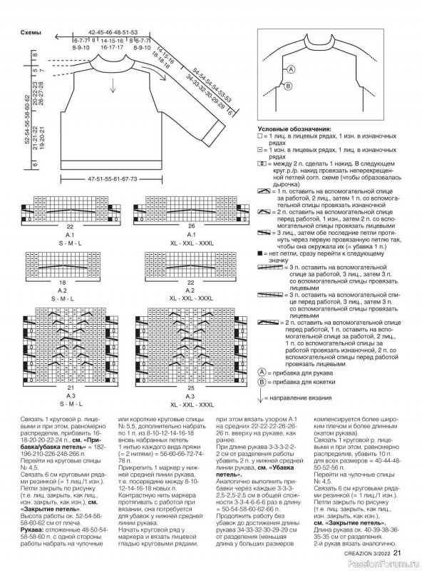 Вязаные модели крючком в журнале «Creazion №3 2022»