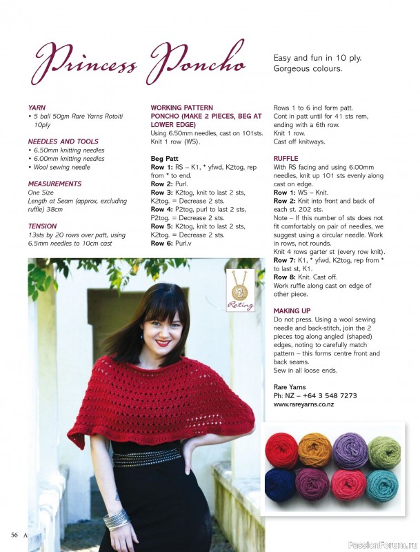 Вязаные модели спицами в журнале «Australian Knitting Vol.17 №1 2025»