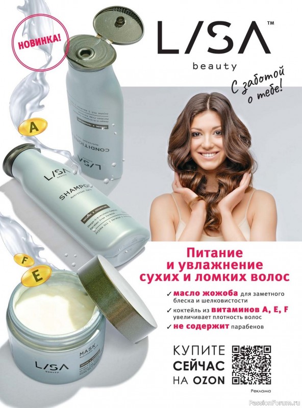 Вязаные модели в журнале «Creazion №4 2023»