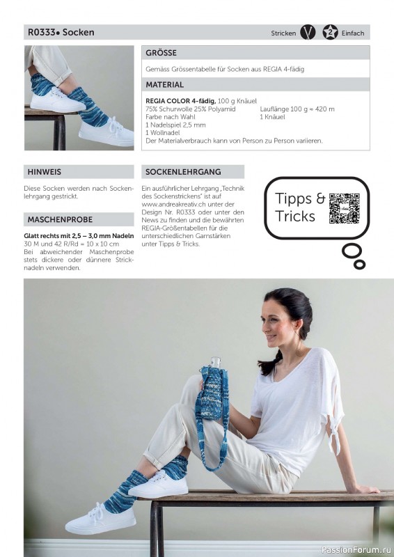 Вязаные проекты в журнале «Marie's Socken & Accessoires №4 2023»
