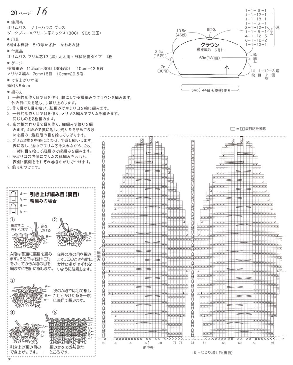 Журнал &quot;Beautiful Knitting Autumn/Winter&quot; Vol. 2 2021