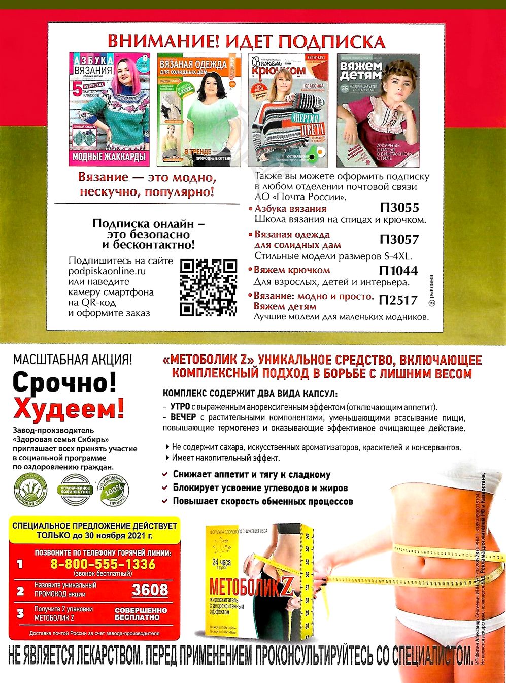Вязаная одежда для солидных дам №5 2021