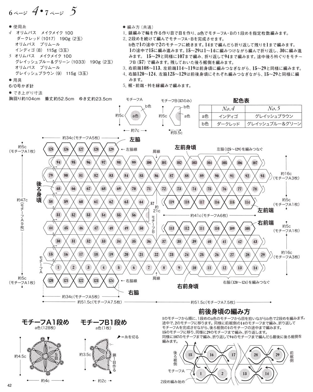Журнал &quot;Beautiful Knitting Autumn/Winter&quot; Vol. 2 2021