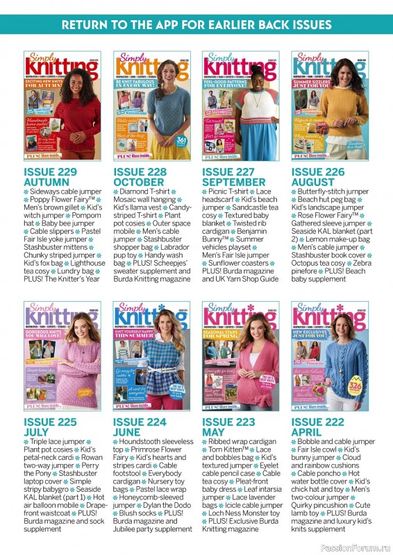 Вязаные проекты спицами в журнале «Simply Knitting №235 2023»