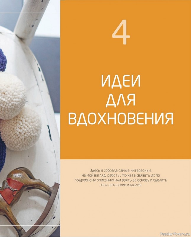 Вязаные проекты в книге «Двустороннее вязание на спицах». Продолжение