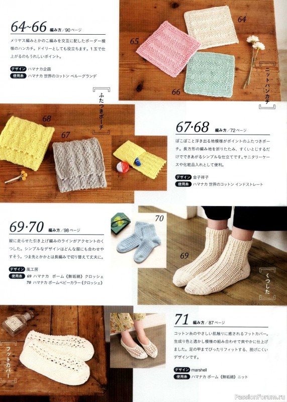 Вязаные проекты в журнале «Lady Boutique Series №8221 2022»