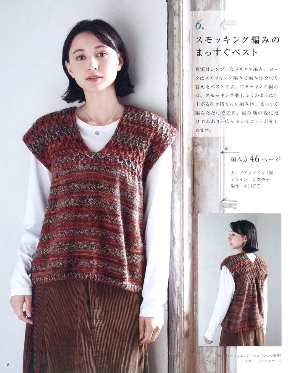 Журнал &quot;Beautiful Knitting Autumn/Winter&quot; Vol. 2 2021